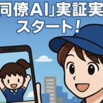 【朗報】AI技術、日本の物流の救世主になる