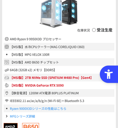 (´・ω・｀)ゲーミングPC買おうと思うんですけど