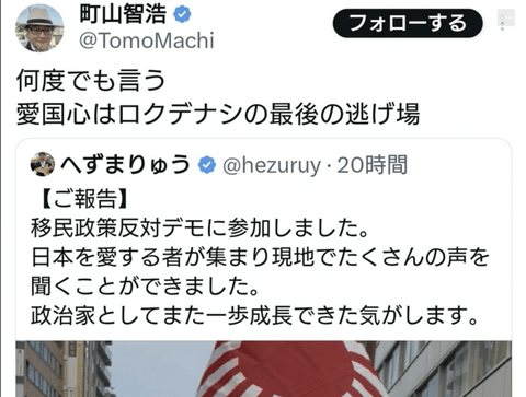【正論】町山智浩「愛国心はロクデナシが最後に行き着く場所」