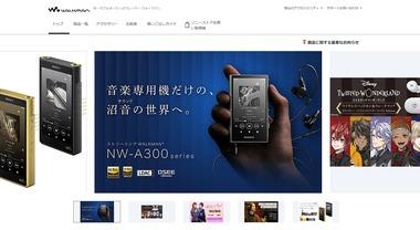 SONYのウォークマンってもう先は短いよな