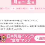 【正論】オールドメディア「実在するガイドに対して誹謗中傷するとかどうなん？」