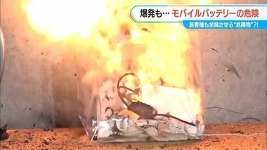 JR京都駅前｢都ホテル京都八条｣の火災､中国人が持っていたモバイルバッテリーが発火か