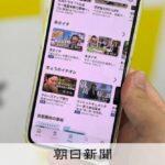 NHKのネット利用が「有料」に？　法改正で10月から受信契約必要