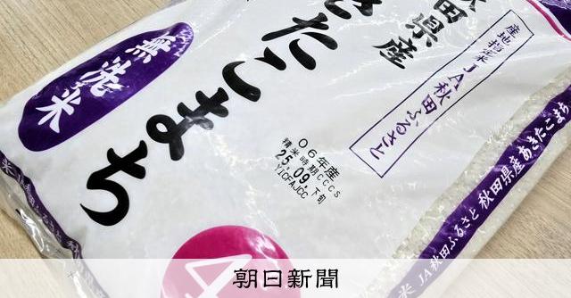 「コメが安い」と買ったら5kgでなく4kg　続く高値、売り方変化