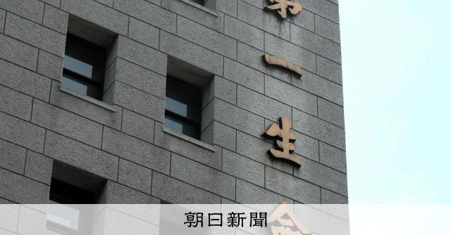 【第一生命】出向先27機関から無断で情報取得　日本生命より広範囲か