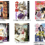 【緊急】Amazon、集英社マンガ50%還元第2弾を緊急開催