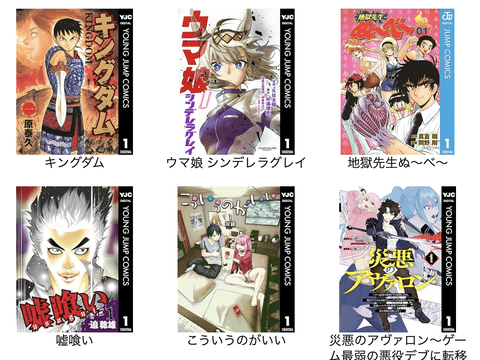【緊急】Amazon、集英社マンガ50%還元第2弾を緊急開催