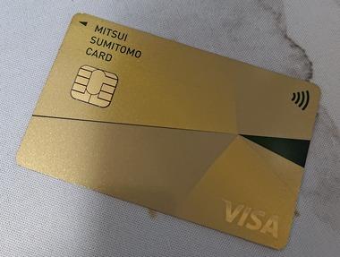 【朗報】年100万達成ぼく、三井住友のゴールドカード届く