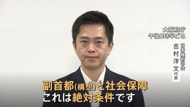 【急募】大阪は日本の副首都に相応しいのか