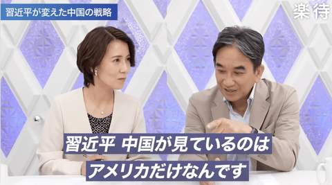 【正論】元中国大使の垂氏「中国が見てるのはアメリカだけ。日本は眼中にない。韓国とかと一緒」