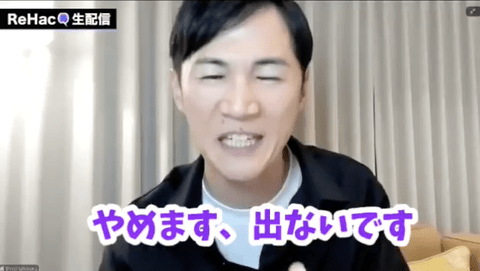 【動画】ひろゆき「石丸構文はオレには通用しないよ」「候補者全員落選させた党首が何言ってんだかw」