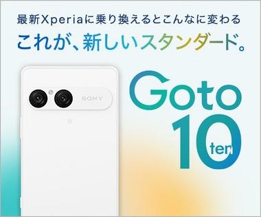 【悲報】ソニーの新型スマホ｢Xperia 10 VII｣､初動で売り切れるも出荷台数が少なかっただけな模様 BCNランキング(10月6日～12日)にランクインせず
