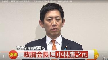 自民党･高市総裁､政調会長に小林鷹之氏 総務会長に有村治子氏 幹事長代行に萩生田光一氏を起用へ