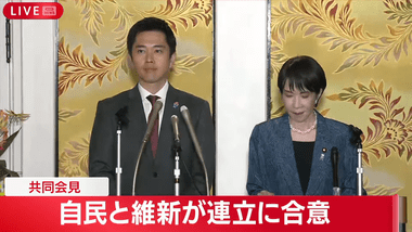 自民･維新｢連立｣で正式合意 ｢衆院議員定数1割削減で合意｣｢食料品の消費税率､2年間ゼロも視野に法制化の検討｣｢ガソリン税の暫定税率廃止法案を臨時国会で成立させる｣