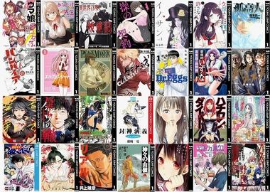 【緊急】Kindleストア､｢3日間限定 集英社の青年マンガ50%ポイント還元キャンペｰン｣を開始 ｢神々の山嶺｣｢げにかすり｣など