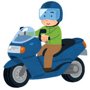 嫁「もう今年30になるんだしバイク通勤辞めてよ」←これ