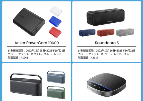 Ankerがモバイルバッテリー不具合で自主回収してるけど、なんでみんなそんなにモバイルバッテリー持ってるの…？