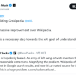 【xAI】Wikipediaに代わる「Grokipedia」マスク氏企業が開発中　「Wikipediaは左翼的」という声に返信