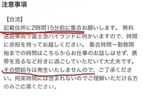 【悲報】タイミーさん、労働者を舐め腐った求人を出してしまう