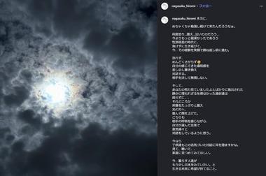 女優の永作博美さんのインスタ、大変なことになっていた