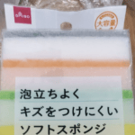 【悲報】ワイ、DAISOさんにまんまとはめられる