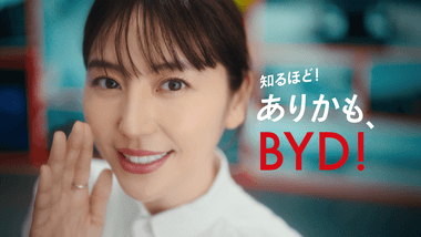 イオンと中国の自動車大手BYDが販売で提携へ 全国約30カ所の商業施設や総合スーパー内に販売拠点設置