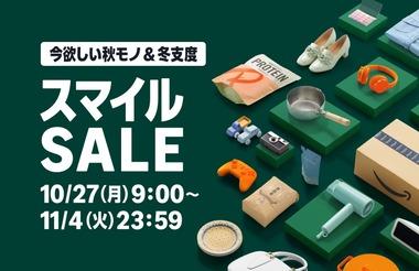 Amazon「スマイルセール&ポイントアップキャンペーン」が開幕 発売されたばかりの「M5 iPad Pro 13インチ」が1万6000円オフなど