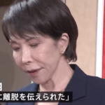 自民･高市総裁｢公明党から一方的に離脱を伝えられた｣ 公明党の斎藤代表｢一方的はおかしい｡懸念事項がなくならなければ連立は無いとずっと言ってきた｣