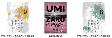 Kindleストア｢3日間限定 集英社の青年マンガ50%ポイント還元キャンペｰン｣が今日終了