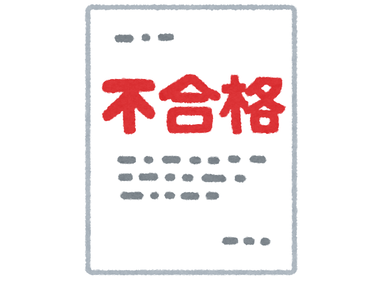 【悲報】ワイ社の宅建受験民、全員落ちるｗｗｗｗｗｗｗｗ