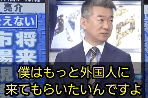 橋下徹｢僕はもっと外国人に来て貰いたいんですよ。島国日本で日本人ばっかりは居心地が悪い｣