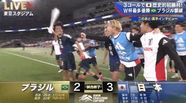 サッカー キリンチャレンジカップ2025｢日本×ブラジル｣､3対2で日本がブラジルに歴史的初勝利