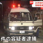 26年前の名古屋主婦殺害事件､愛知県警が安福久美子容疑者を逮捕 NHKは11月1日の｢未解決事件 File.04｣で放送予定だった