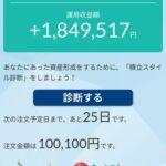 【画像】ワイ、なんG民に唆されてNISAでSP500とオルガンを買った結果
