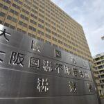 【社会】薄毛治療、62億円申告漏れ　「麻生美容クリニック」