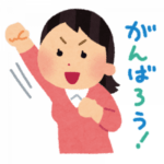 内定もらって来月から働き始める無職だけど質問ある？