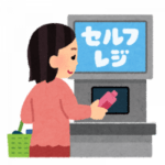 【悲報】高齢者「セルフレジやめろ！店側の最低限の誠意も感謝も感じない」