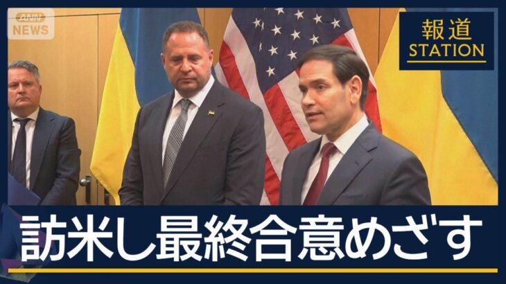 ゼレンスキー大統領、和平案に大筋合意