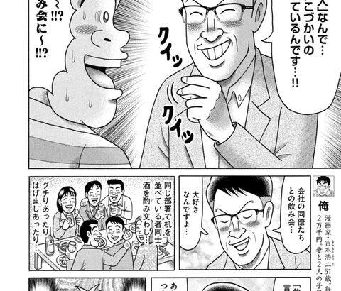 【画像】上司「飲み会のセッティングするの楽し～ｗｗ」