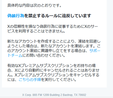 【悲報】X(Twitter)､OldTweetDeckを利用していたアカウントをBANか【凍結祭り】