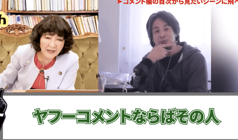 【悲報】ひろゆき「日本人の核武装賛成率は50%超えてると思う」片山さつき「根拠は？」ひろゆき「ヤフコメです」