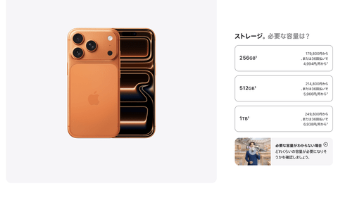 スマホって256GBじゃ全然足りないけど1TBはちょっと多すぎなのに512GBが一番割高で損なんだよな