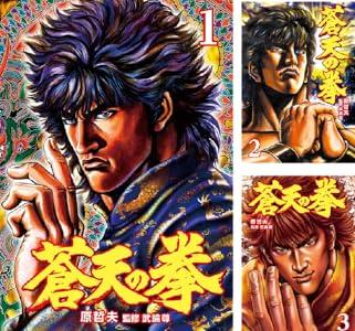 【緊急】Kindleストア｢北斗の拳/蒼天の拳/カイジ/天－天和通りの快男児/銀牙―流れ星 銀―など 39円～99円セール｣を開始 ｢ワカコ酒｣｢前田慶次 かぶき旅｣なども途中まで99円