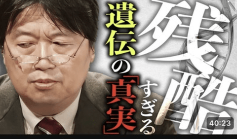 「行動遺伝学」←この人類に絶望をもたらす学問があまり世間に広まってない理由