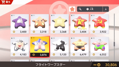 【悲報】カービィのエアライド、プレイヤーが作成したマシンを購入できる公式ショップが地獄と化す