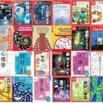 【セール】Kindleストアで｢ニャートン ネコの科学｣などニュートンの雑誌･書籍が50%オフ ｢恋するソワレ 75%オフ｣も開始