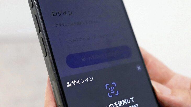 証券大手10社、口座認証で安全性高い「パスキー」導入へ…乗っ取り被害相次ぎ対策強化
