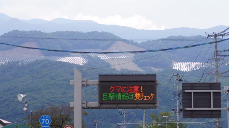 【福島県】「目が痛くて数秒も見ていられない」山を覆う“9万6000枚”の「太陽光パネル」に地元住民が悲鳴