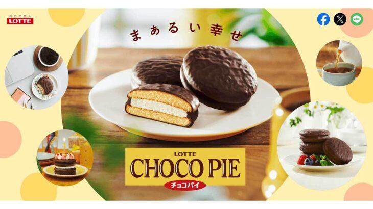 【SNS】ロッテ「チョコパイ」に歯が混入…“経路不明”も同社謝罪　原因究明は「苦慮しております」