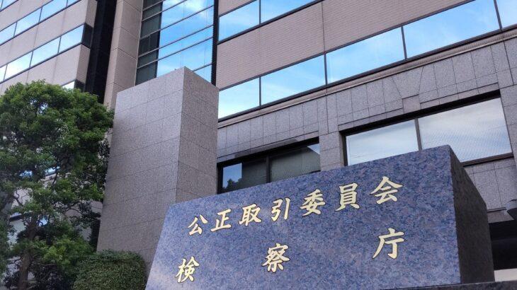 【🕶】「レイバン」と「オークリー」のサングラスを安売りさせないよう指示か、販売会社に立ち入り…公正取引委員会